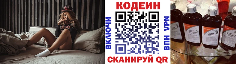 Кодеин Purple Drank  Козловка 